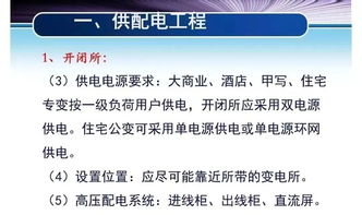 电气工程设计管控与成本优化 工程管理服务的核心价值