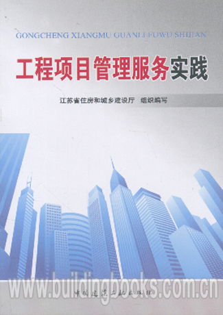 从设计到落地 工程项目管理服务与专业设计服务的协同实践